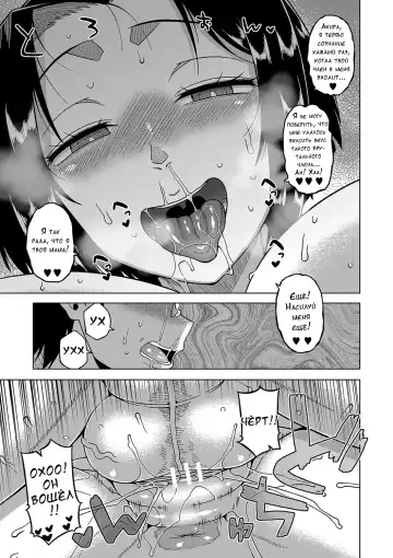 [Takatsu] Kami-sama no Tsukurikata Fhentai - Page 145