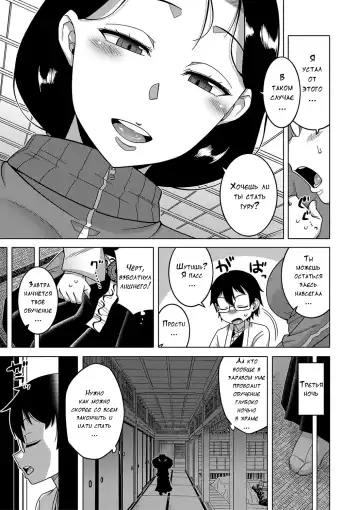 [Takatsu] Kami-sama no Tsukurikata Fhentai - Page 15