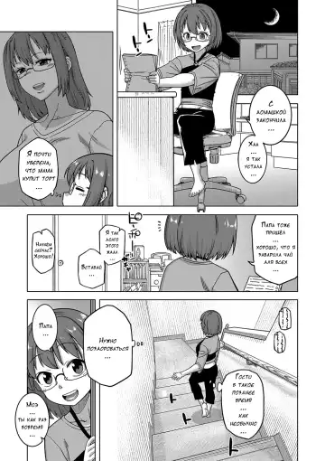 [Takatsu] Kami-sama no Tsukurikata Fhentai - Page 155