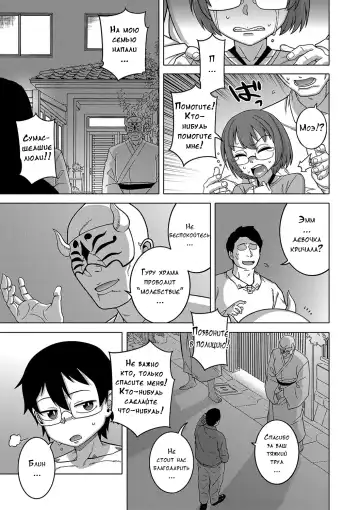 [Takatsu] Kami-sama no Tsukurikata Fhentai - Page 161