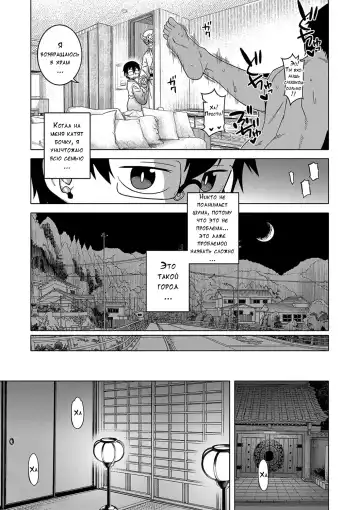 [Takatsu] Kami-sama no Tsukurikata Fhentai - Page 165