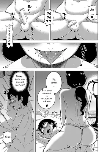 [Takatsu] Kami-sama no Tsukurikata Fhentai - Page 19