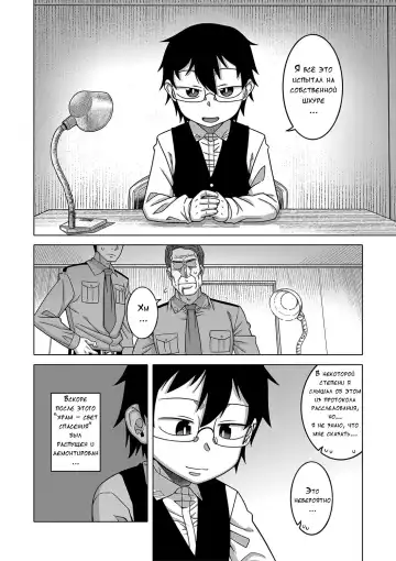 [Takatsu] Kami-sama no Tsukurikata Fhentai - Page 197