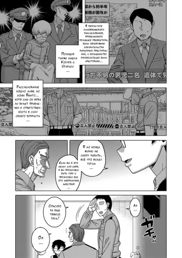 [Takatsu] Kami-sama no Tsukurikata Fhentai - Page 198