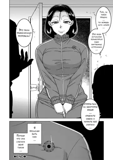 [Takatsu] Kami-sama no Tsukurikata Fhentai - Page 199