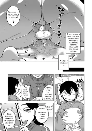 [Takatsu] Kami-sama no Tsukurikata Fhentai - Page 23