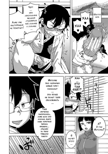 [Takatsu] Kami-sama no Tsukurikata Fhentai - Page 28