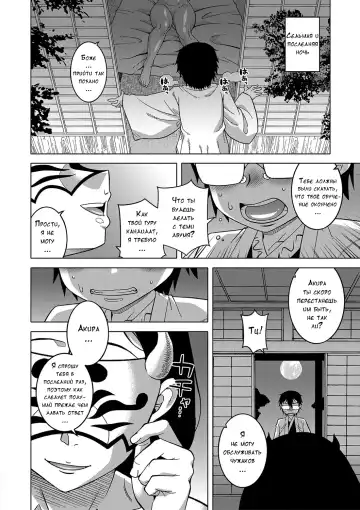 [Takatsu] Kami-sama no Tsukurikata Fhentai - Page 30