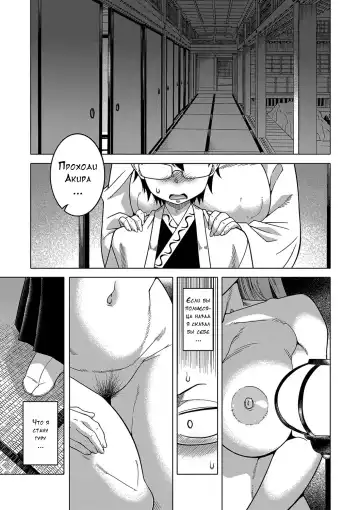 [Takatsu] Kami-sama no Tsukurikata Fhentai - Page 4