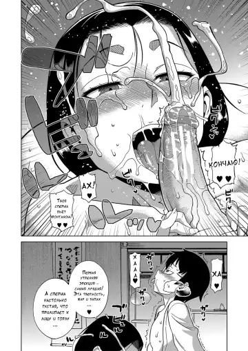 [Takatsu] Kami-sama no Tsukurikata Fhentai - Page 45