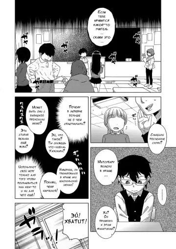 [Takatsu] Kami-sama no Tsukurikata Fhentai - Page 47