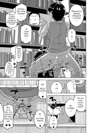 [Takatsu] Kami-sama no Tsukurikata Fhentai - Page 62