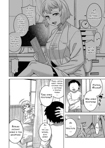 [Takatsu] Kami-sama no Tsukurikata Fhentai - Page 63