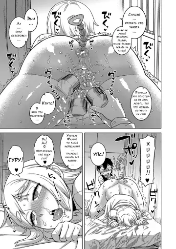 [Takatsu] Kami-sama no Tsukurikata Fhentai - Page 64