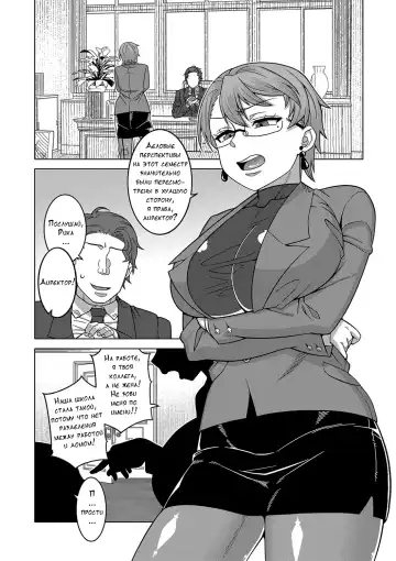 [Takatsu] Kami-sama no Tsukurikata Fhentai - Page 65