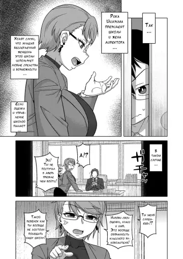 [Takatsu] Kami-sama no Tsukurikata Fhentai - Page 66
