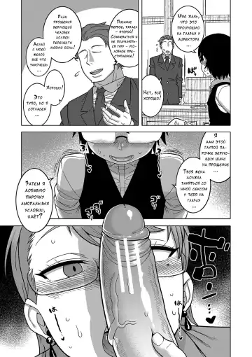[Takatsu] Kami-sama no Tsukurikata Fhentai - Page 68