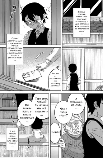 [Takatsu] Kami-sama no Tsukurikata Fhentai - Page 7