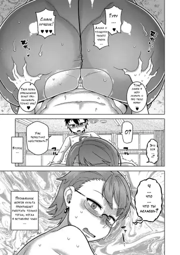 [Takatsu] Kami-sama no Tsukurikata Fhentai - Page 70