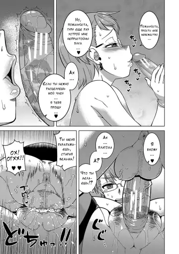 [Takatsu] Kami-sama no Tsukurikata Fhentai - Page 72