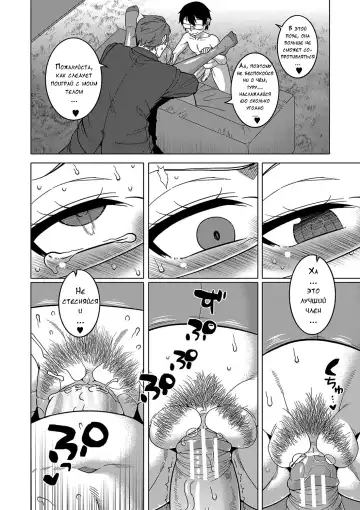 [Takatsu] Kami-sama no Tsukurikata Fhentai - Page 75