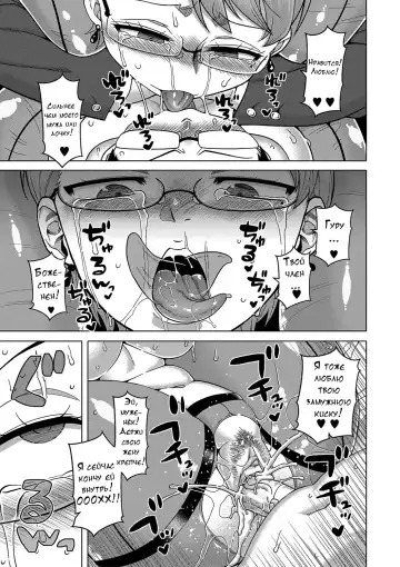 [Takatsu] Kami-sama no Tsukurikata Fhentai - Page 78