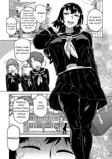 [Takatsu] Kami-sama no Tsukurikata Fhentai - Page 81