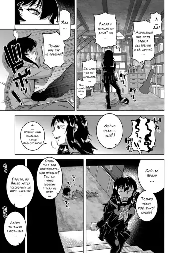 [Takatsu] Kami-sama no Tsukurikata Fhentai - Page 83