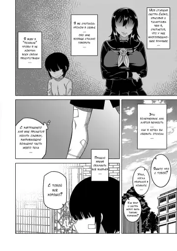 [Takatsu] Kami-sama no Tsukurikata Fhentai - Page 84