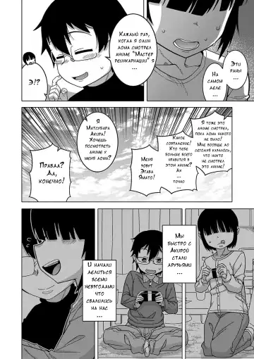 [Takatsu] Kami-sama no Tsukurikata Fhentai - Page 86