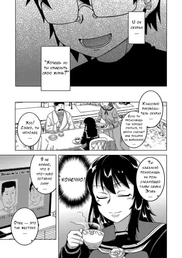 [Takatsu] Kami-sama no Tsukurikata Fhentai - Page 87