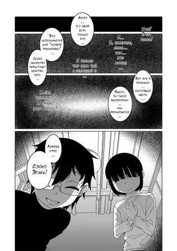 [Takatsu] Kami-sama no Tsukurikata Fhentai - Page 89