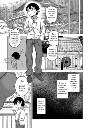 [Takatsu] Kami-sama no Tsukurikata Fhentai - Page 9