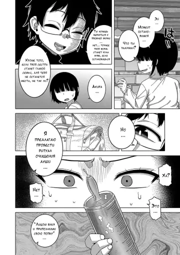 [Takatsu] Kami-sama no Tsukurikata Fhentai - Page 94