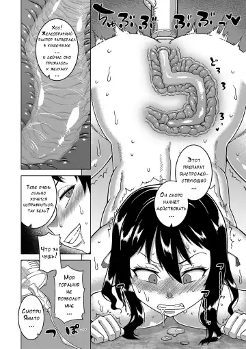 [Takatsu] Kami-sama no Tsukurikata Fhentai - Page 96