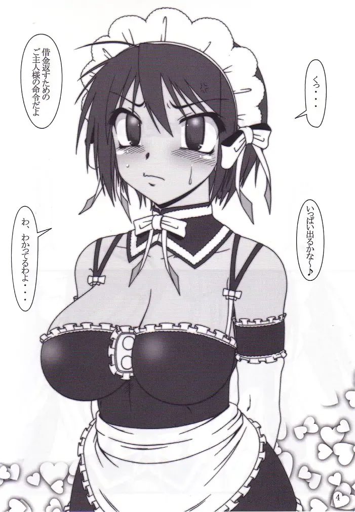 [A-teru Haito] Chou Fun Maid Fhentai - Page 3