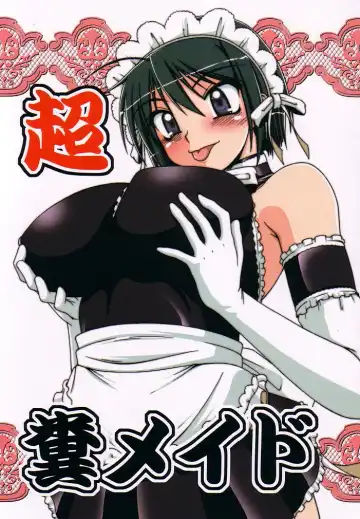 Read [A-teru Haito] Chou Fun Maid - Fhentai