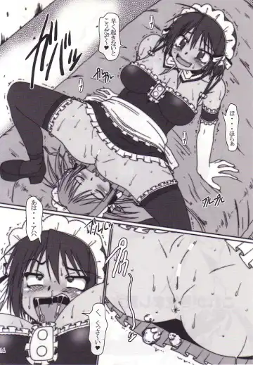 [A-teru Haito] Chou Fun Maid Fhentai - Page 13