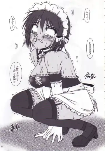 [A-teru Haito] Chou Fun Maid Fhentai - Page 4