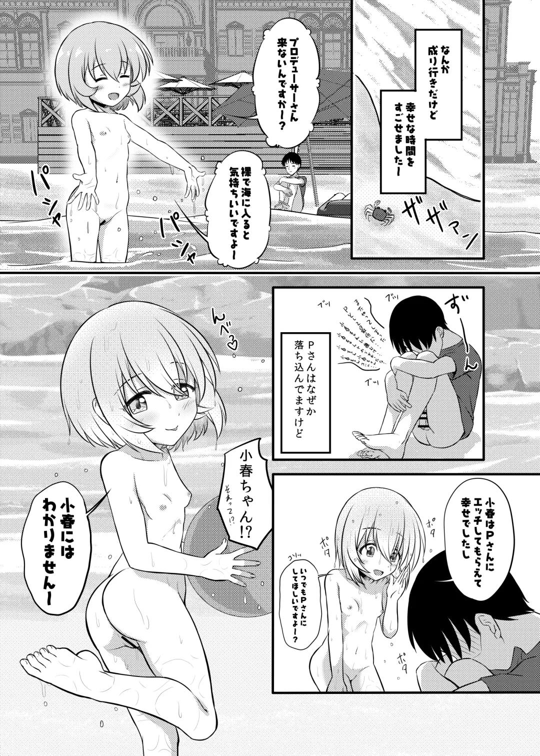 [Syouwaru] Koharu-chan to Beach de xxx shiyou!! Fhentai - Page 18