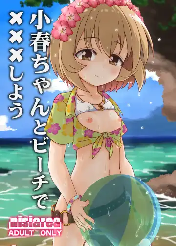 Read [Syouwaru] Koharu-chan to Beach de xxx shiyou!! - Fhentai