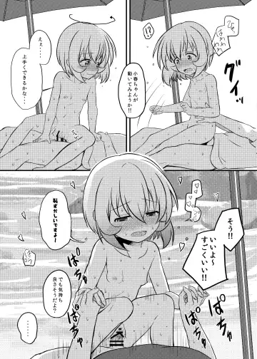 [Syouwaru] Koharu-chan to Beach de xxx shiyou!! Fhentai - Page 15