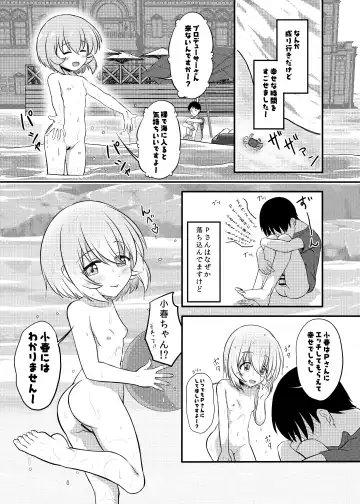 [Syouwaru] Koharu-chan to Beach de xxx shiyou!! Fhentai - Page 18