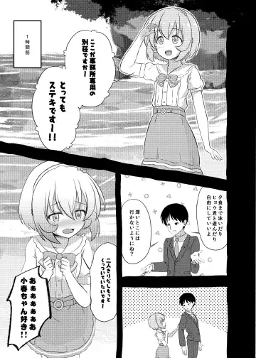 [Syouwaru] Koharu-chan to Beach de xxx shiyou!! Fhentai - Page 7