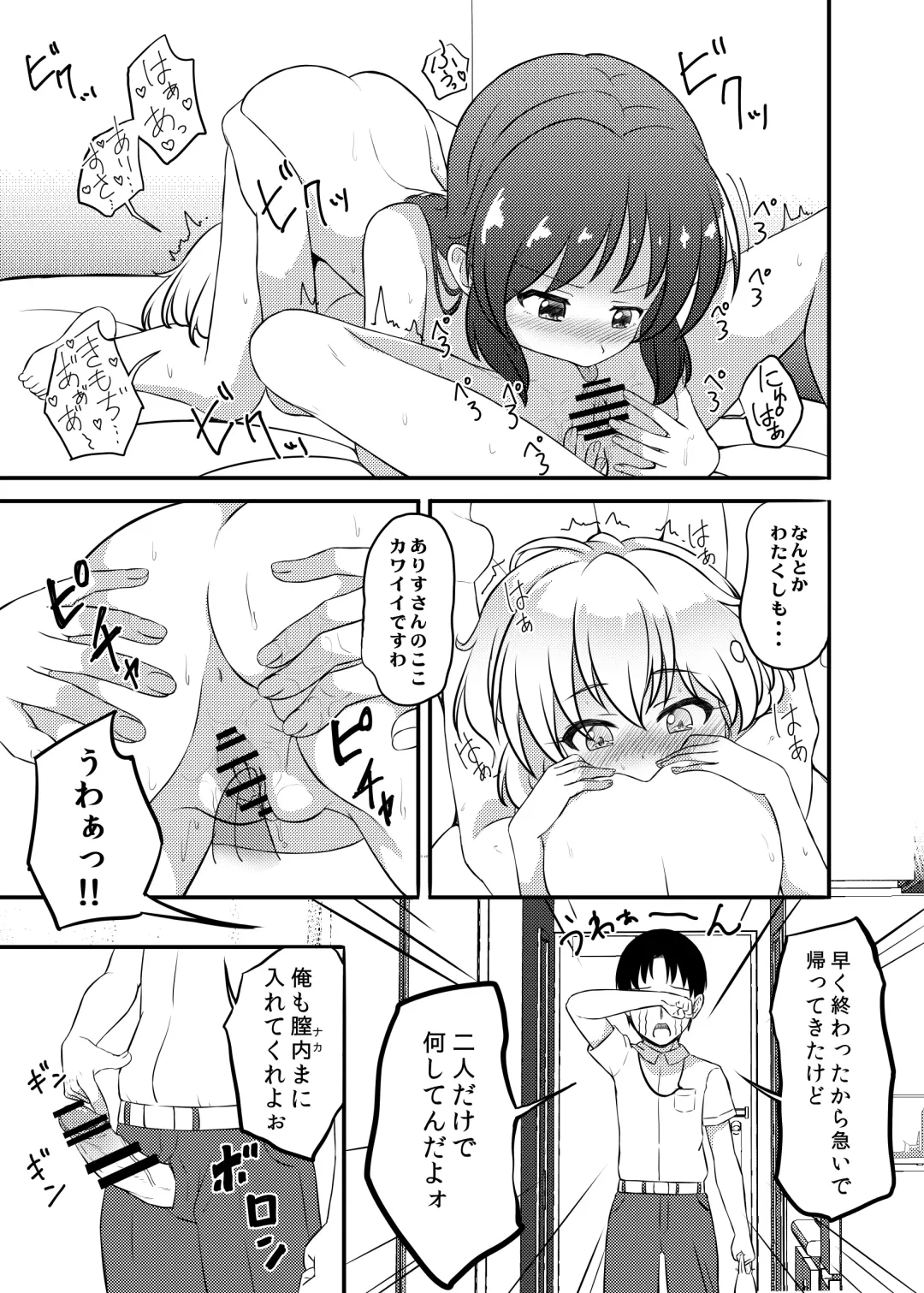 [Syouwaru] Seikatsu. Fhentai - Page 11