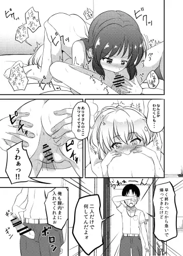 [Syouwaru] Seikatsu. Fhentai - Page 11