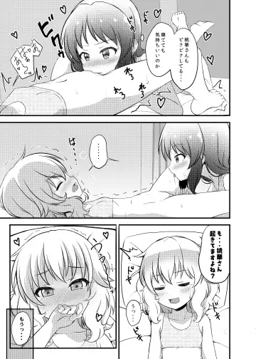 [Syouwaru] Seikatsu. Fhentai - Page 9