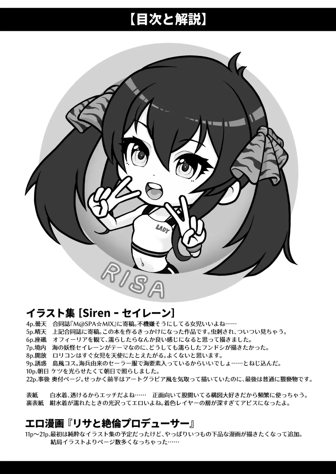 [Fujikyuu] Siren Fhentai - Page 3