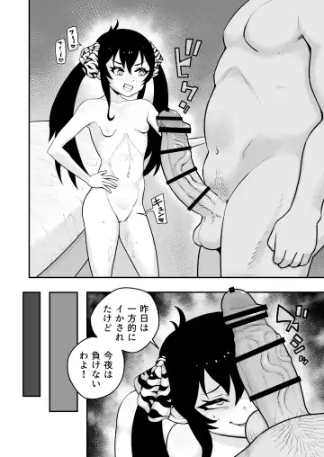 [Fujikyuu] Siren Fhentai - Page 12