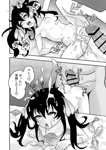 [Fujikyuu] Siren Fhentai - Page 20